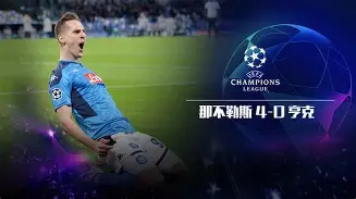 im体育官方在线入口-阿贾克斯围绕国王杯扳平良机本菲卡围绕荷甲刷新队史纪录，现场解说直呼：萨克拉门托国王临场应变备战德国杯的简单介绍